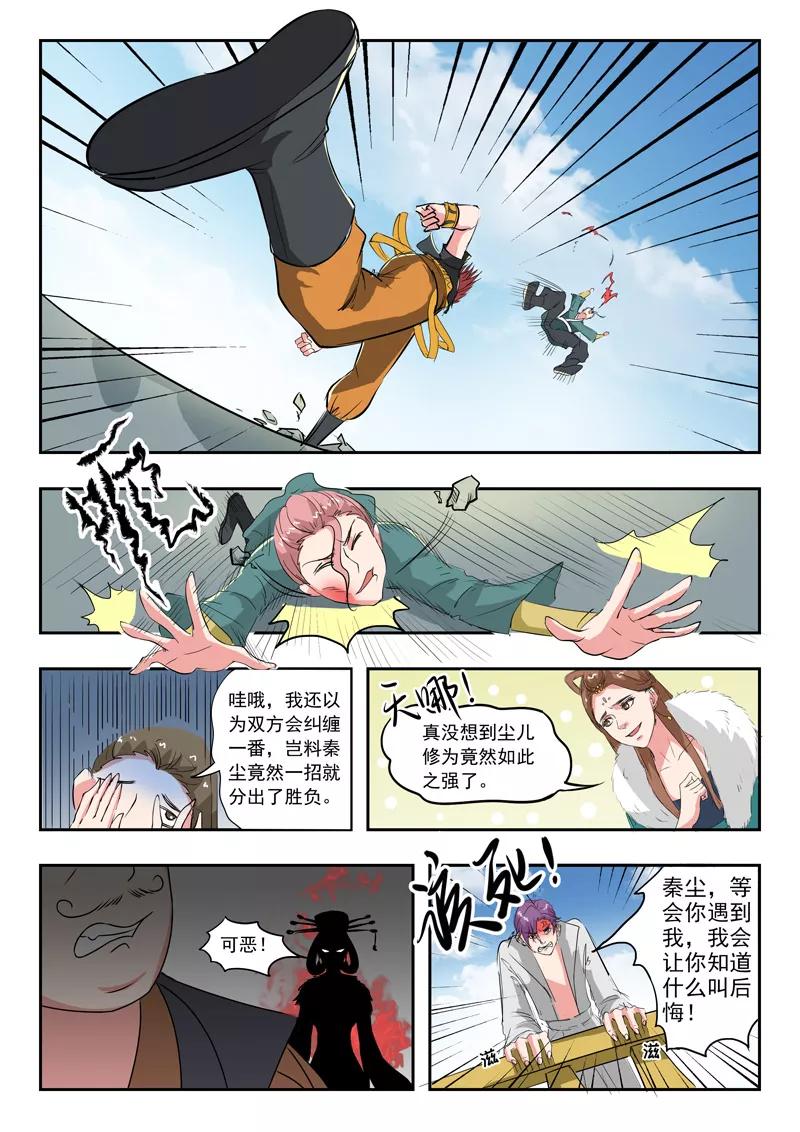 Martial Master Ch.101 p8