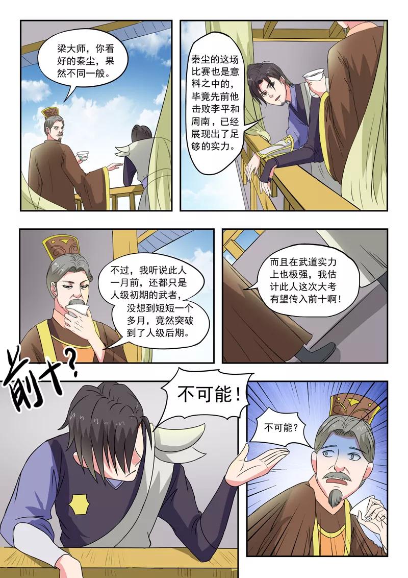 Martial Master Ch.101 p9
