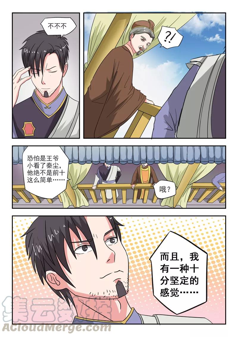 Martial Master Ch.102 p1