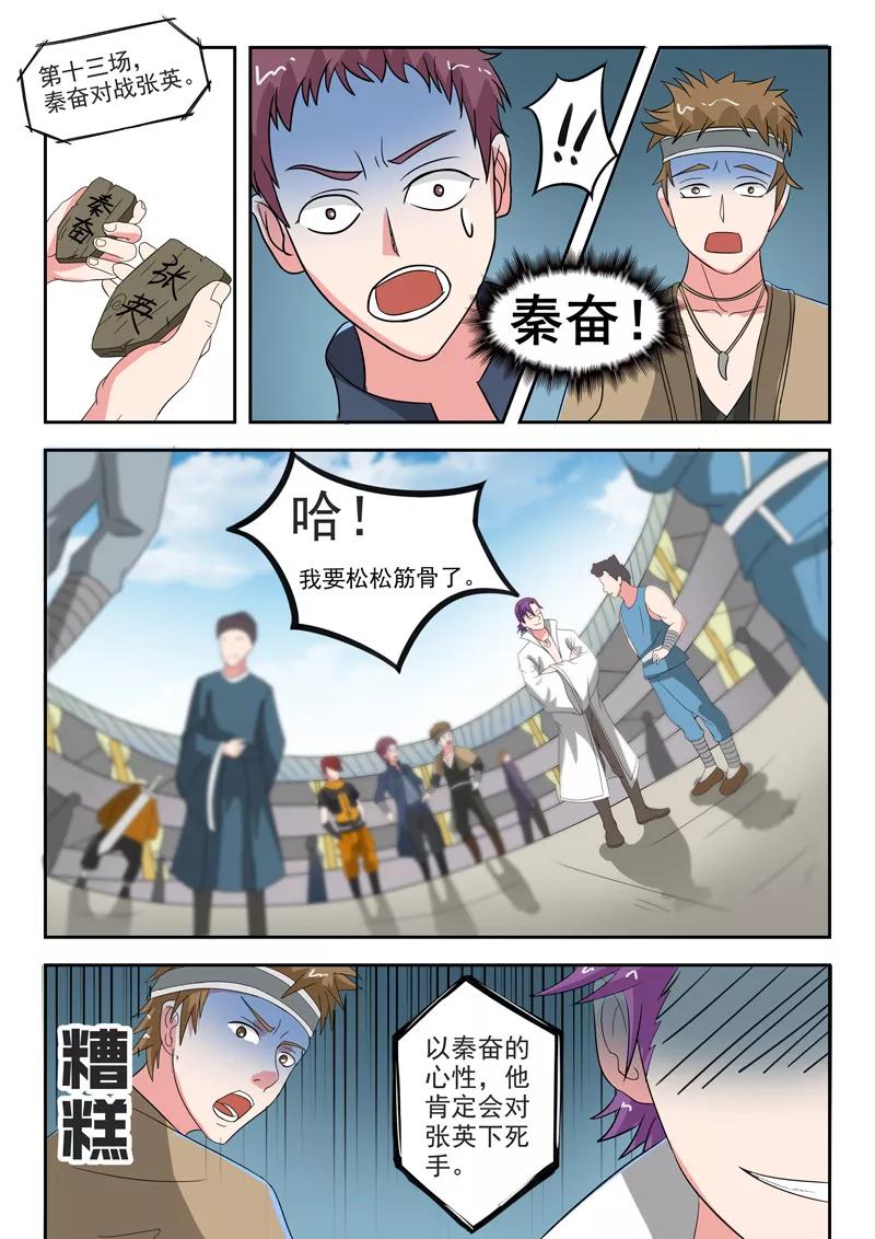 Martial Master Ch.102 p4