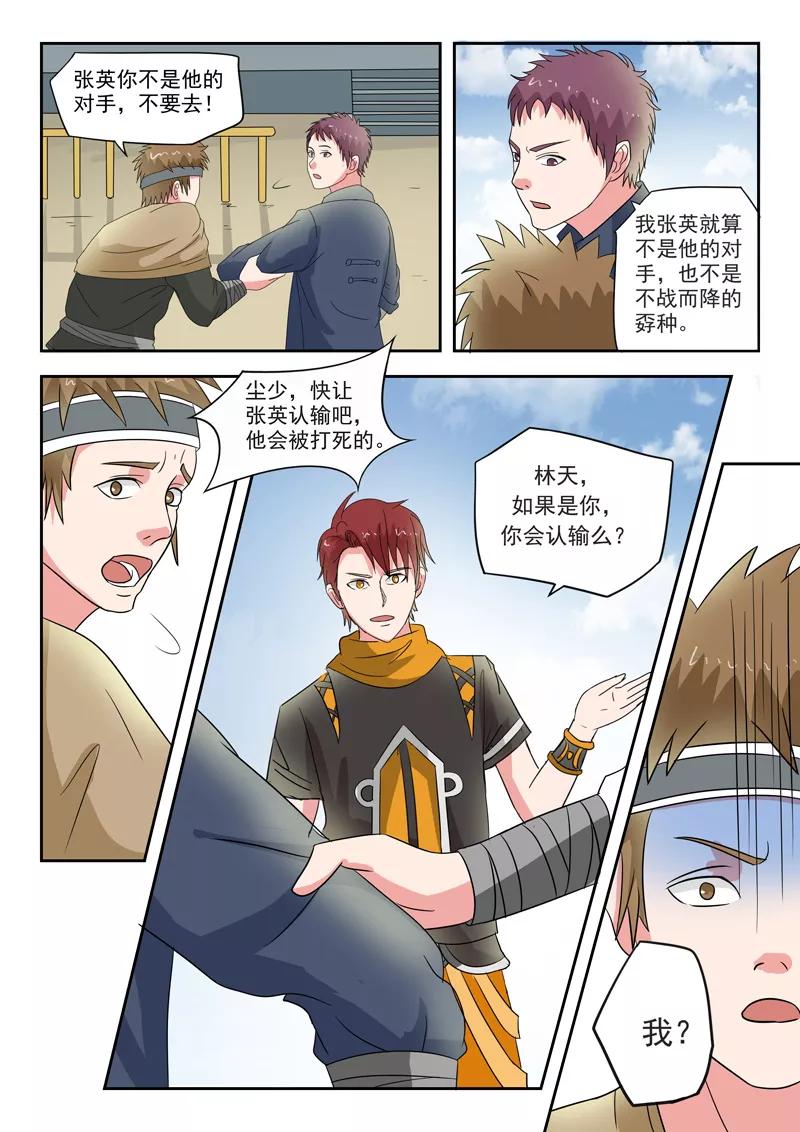 Martial Master Ch.102 p6