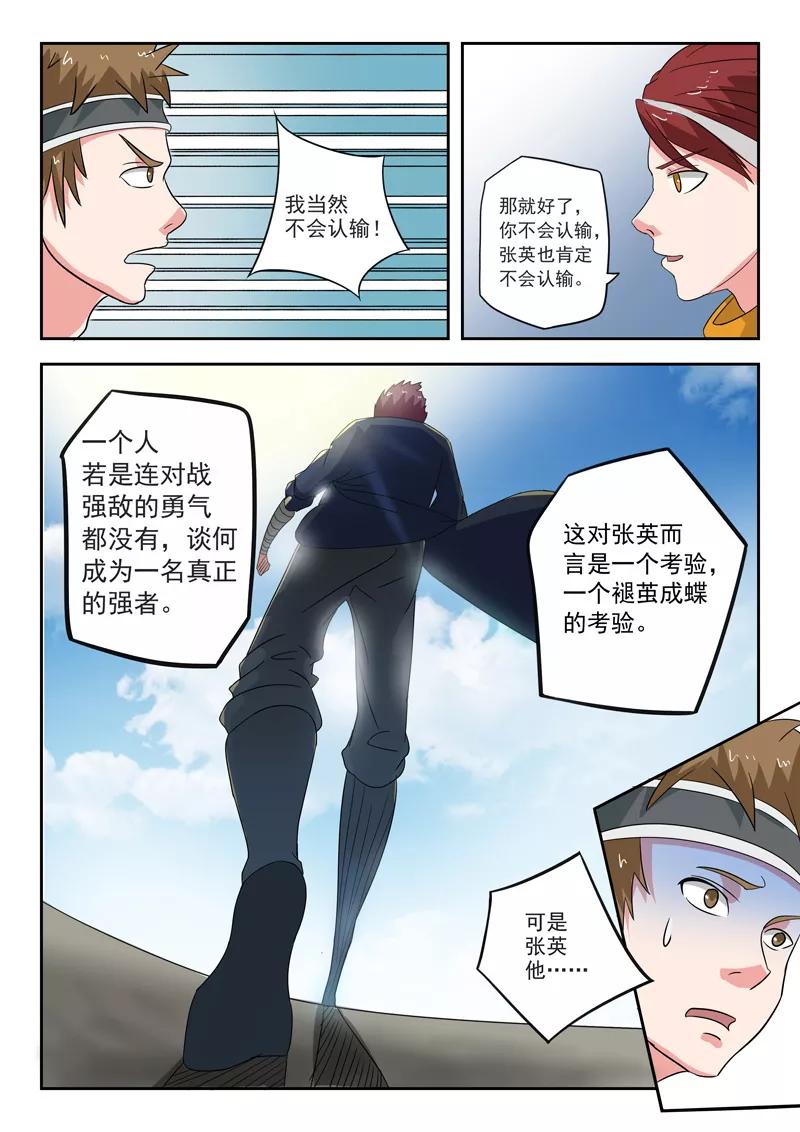 Martial Master Ch.102 p7