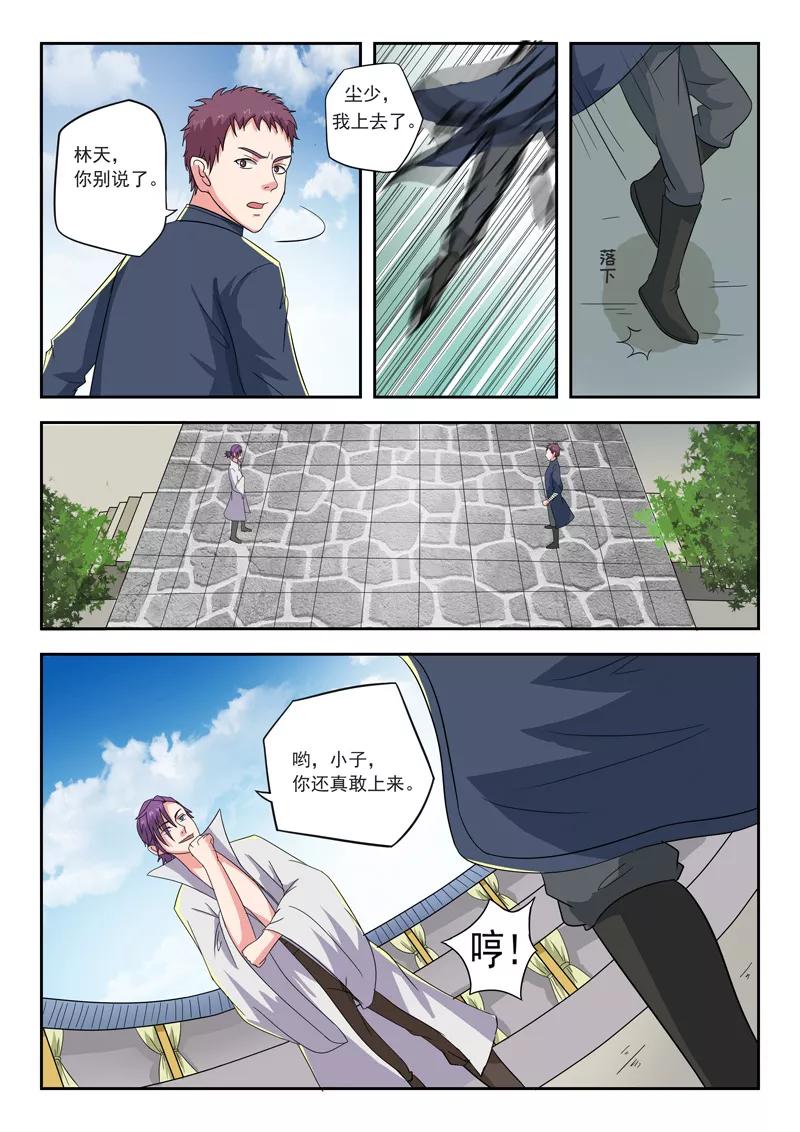 Martial Master Ch.102 p8