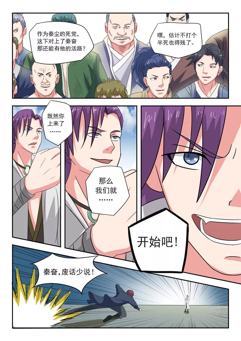 Martial Master Ch.102 p9