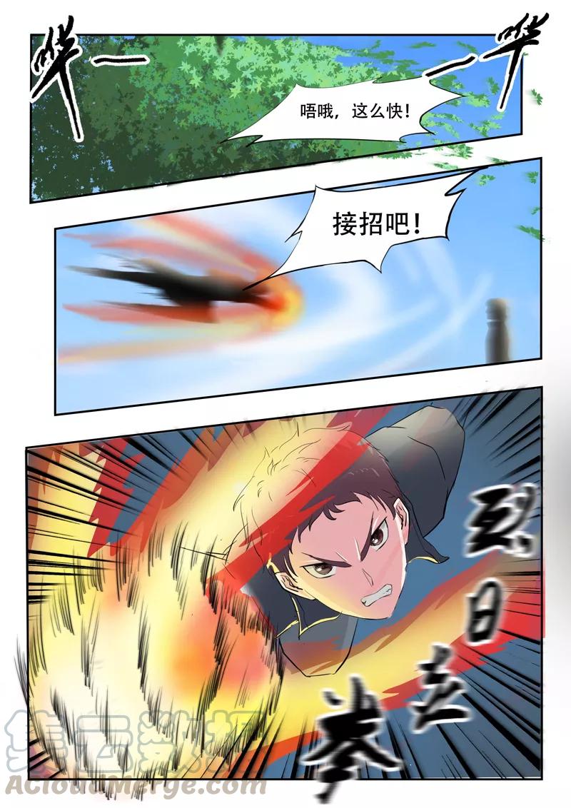 Martial Master Ch.103 p1