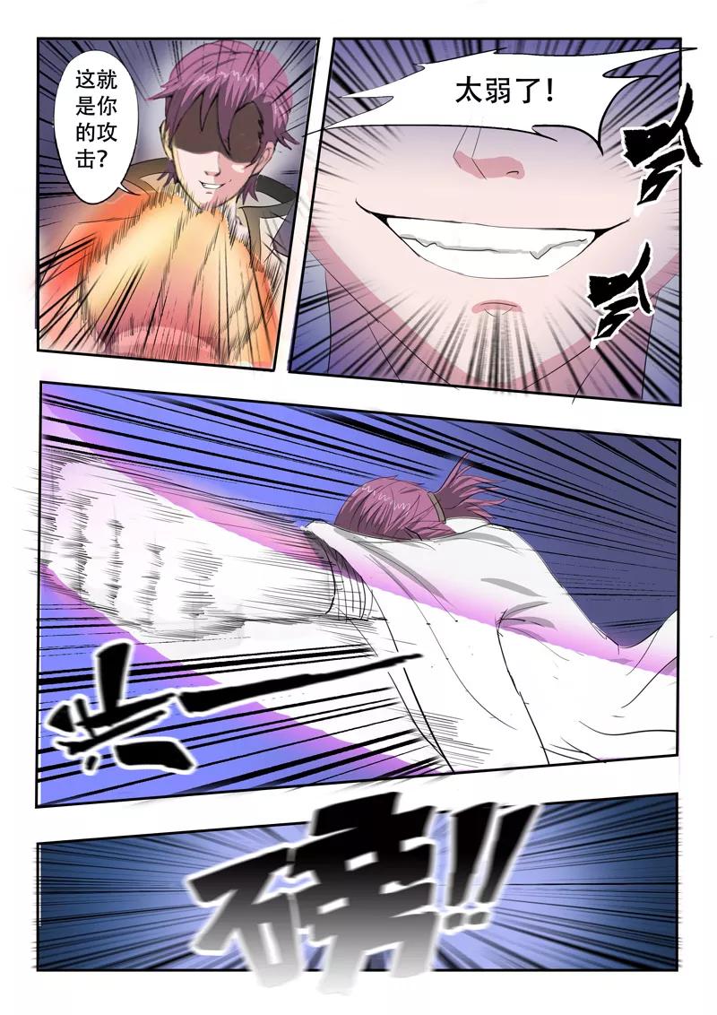 Martial Master Ch.103 p2