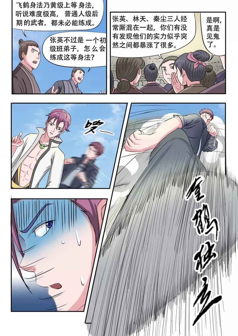 Martial Master Ch.103 p5