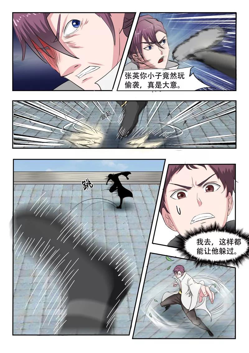 Martial Master Ch.103 p6
