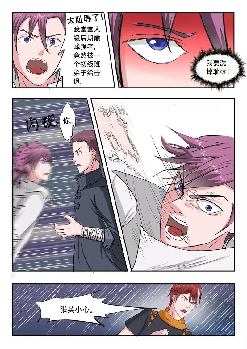 Martial Master Ch.103 p9