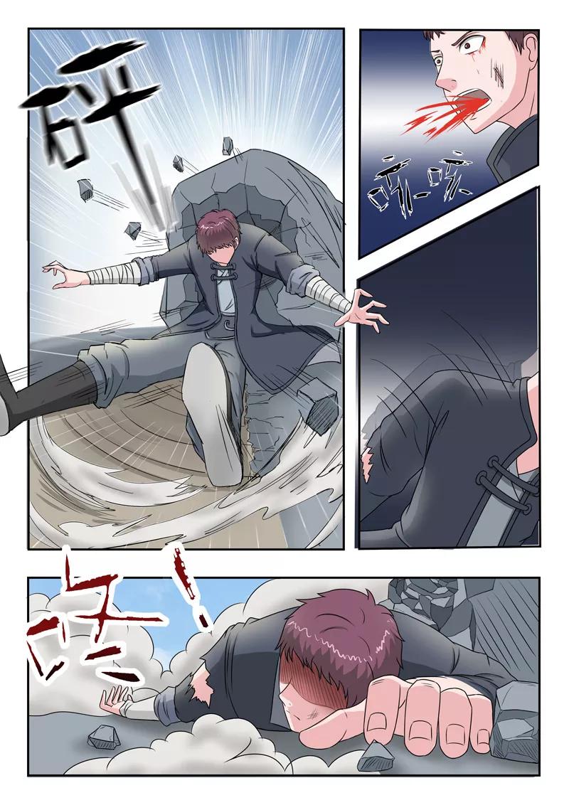 Martial Master Ch.104 p4