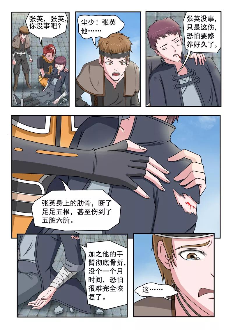Martial Master Ch.104 p8