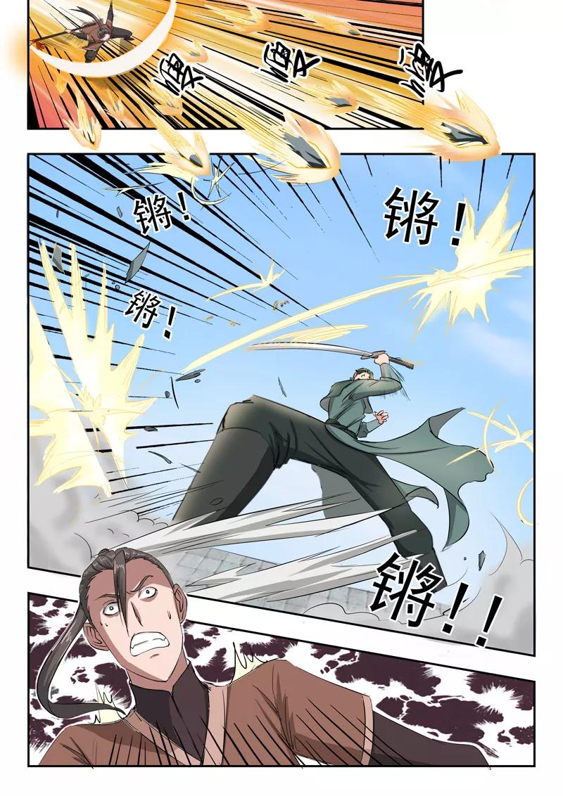 Martial Master Ch.105 p9