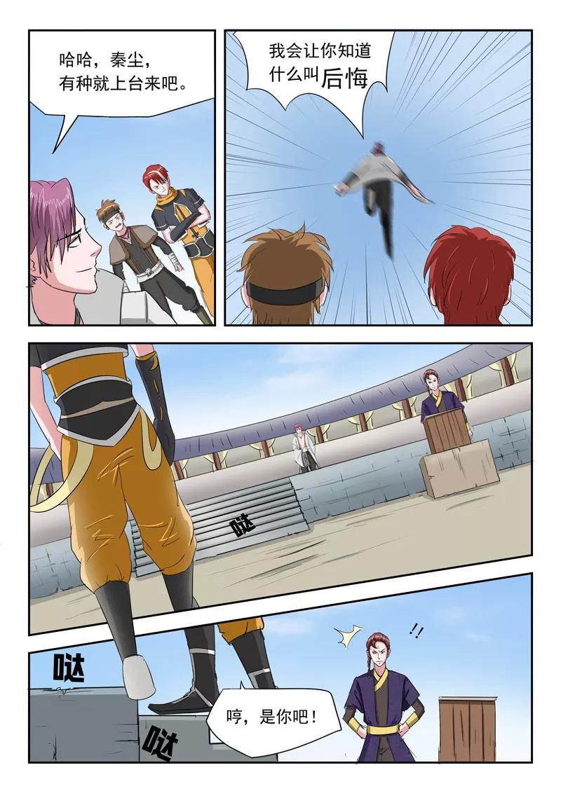 Martial Master Ch.106 p6