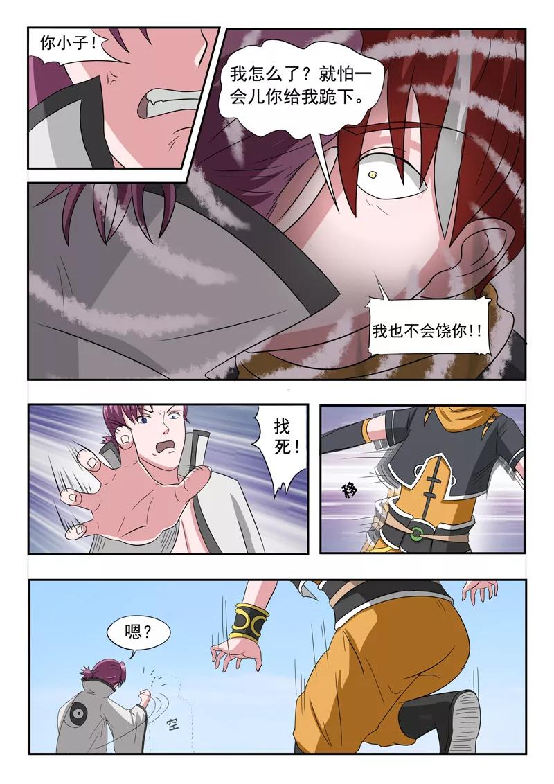 Martial Master Ch.107 p4