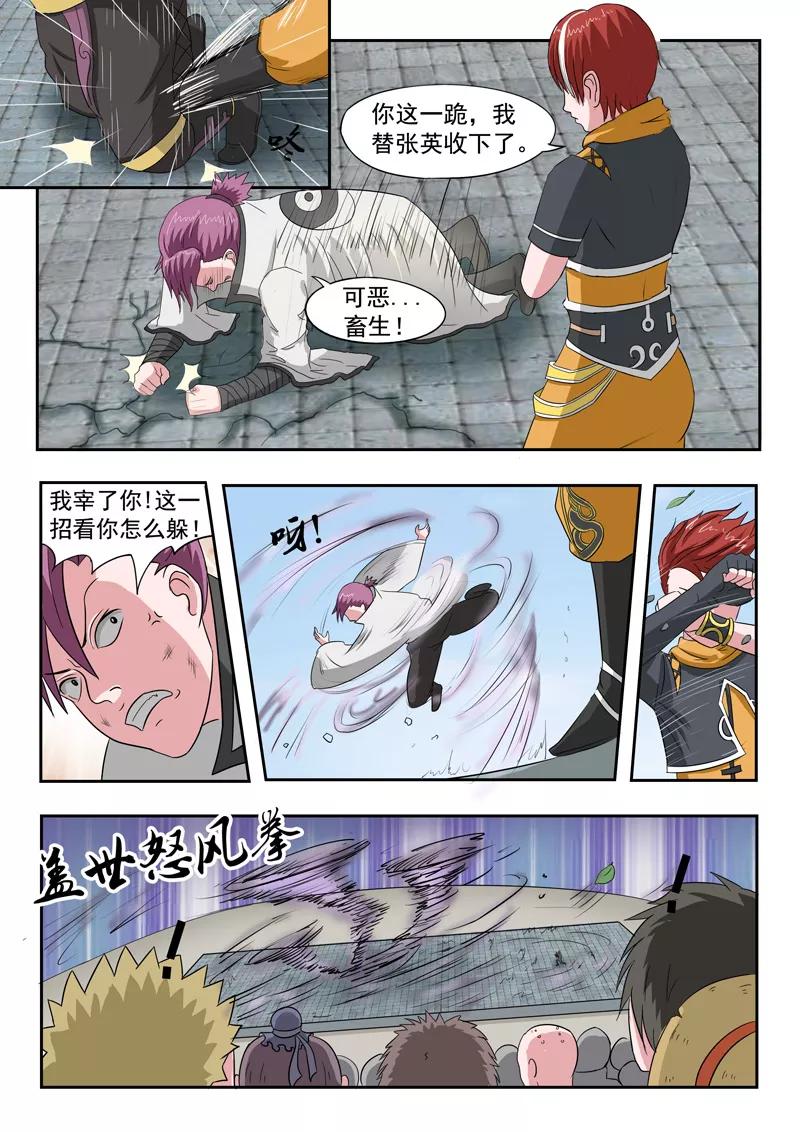 Martial Master Ch.107 p6