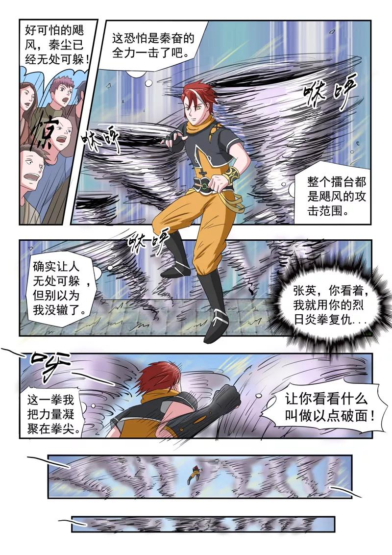 Martial Master Ch.107 p7