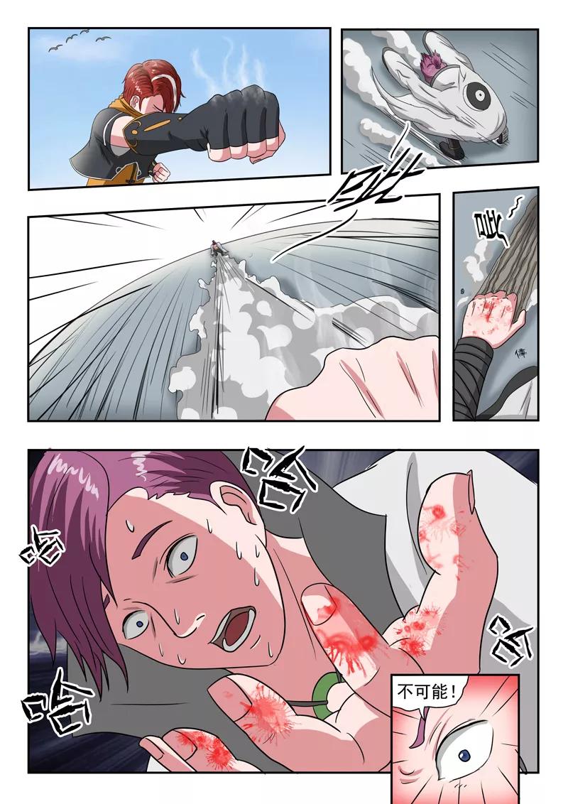 Martial Master Ch.107 p9