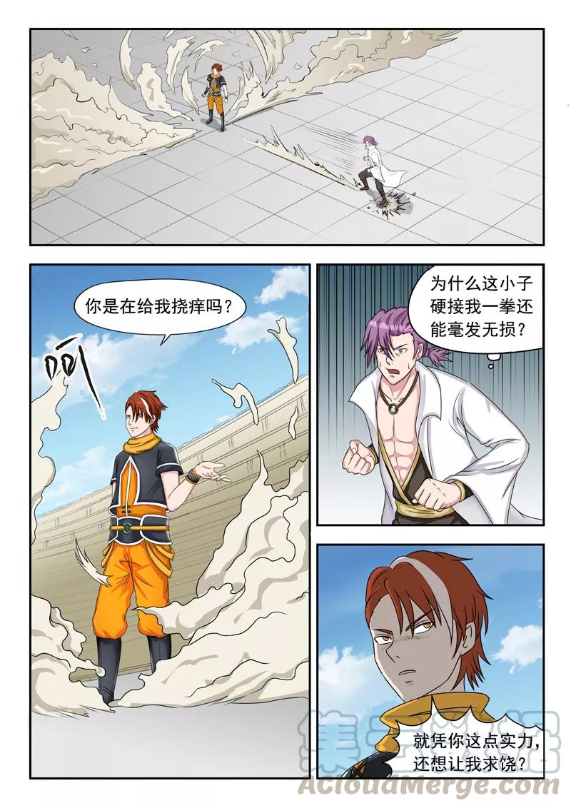Martial Master Ch.108 p1