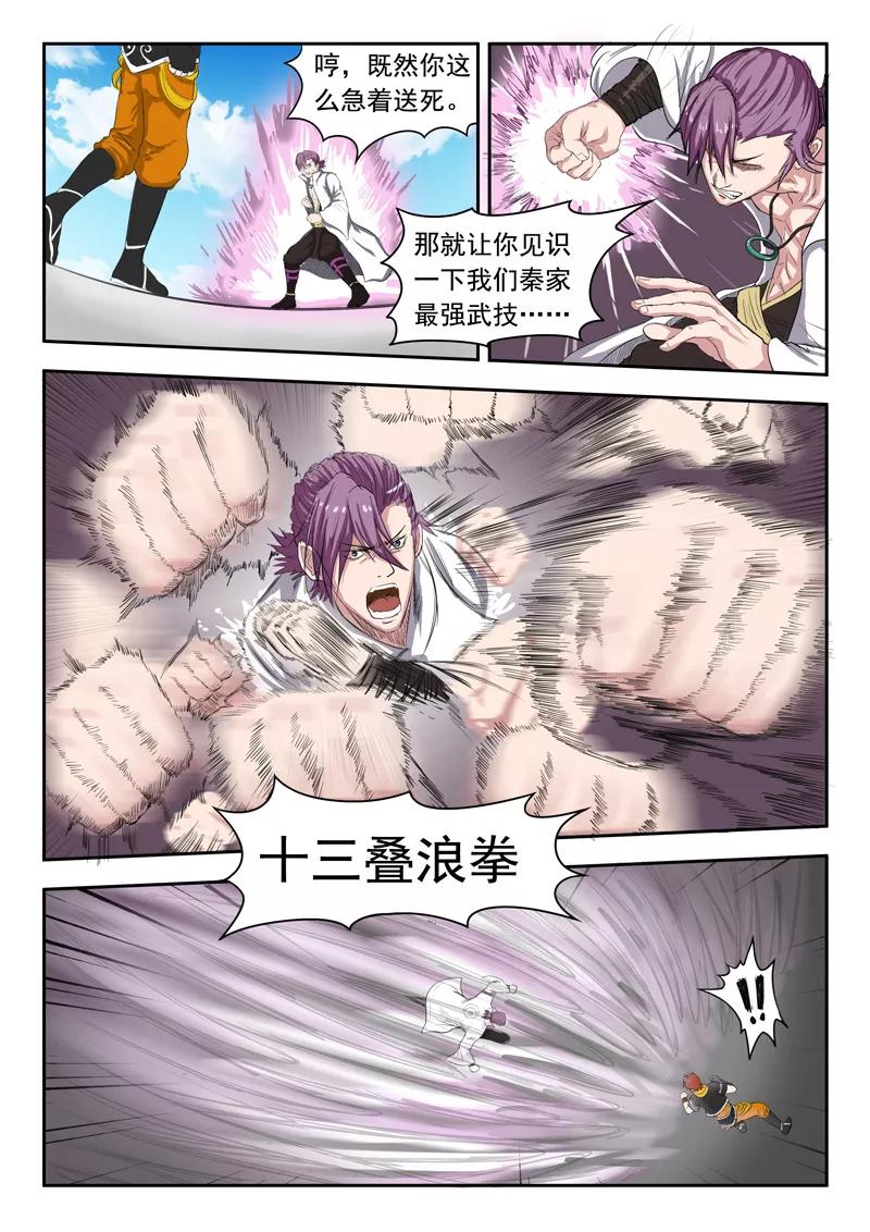 Martial Master Ch.108 p2
