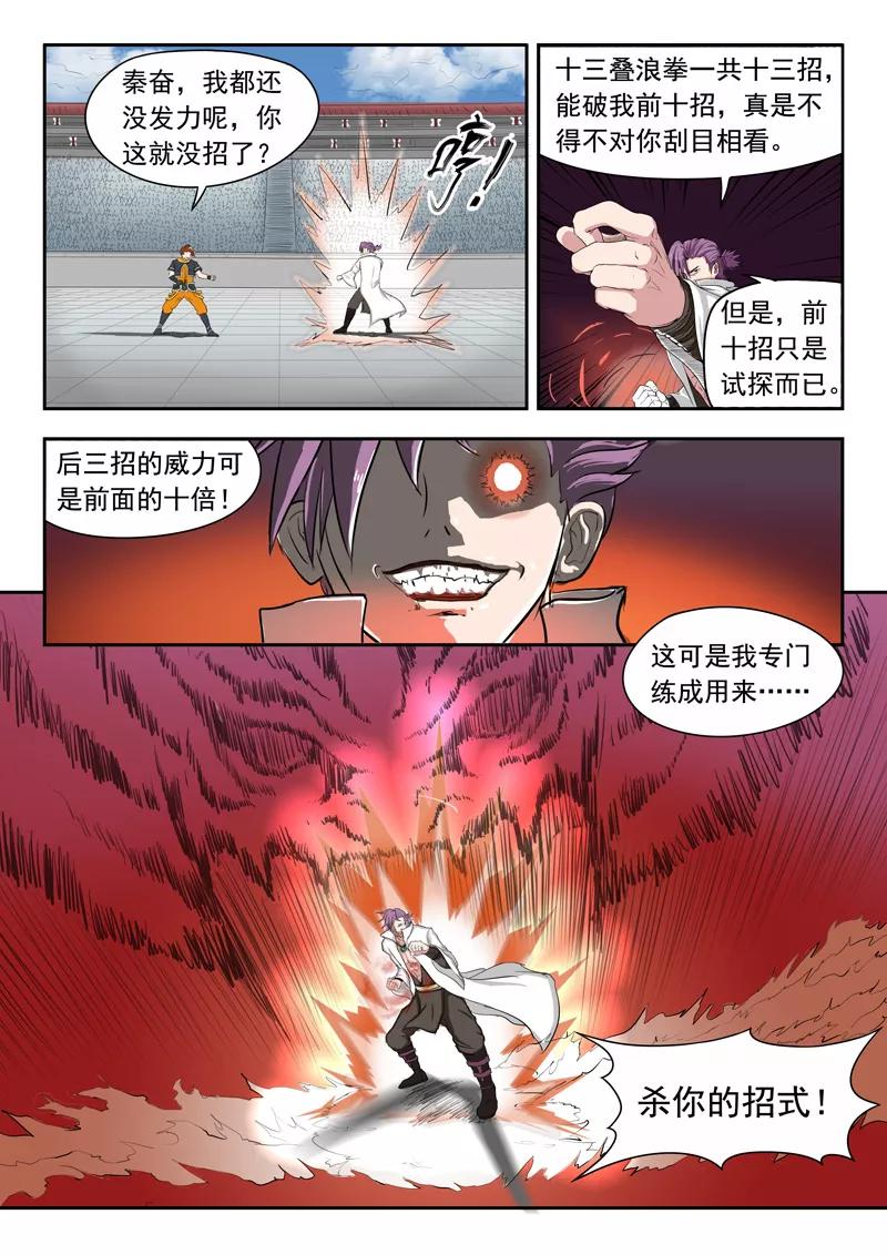 Martial Master Ch.108 p9