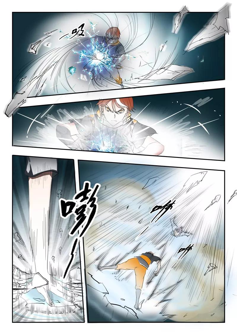 Martial Master Ch.109 p2