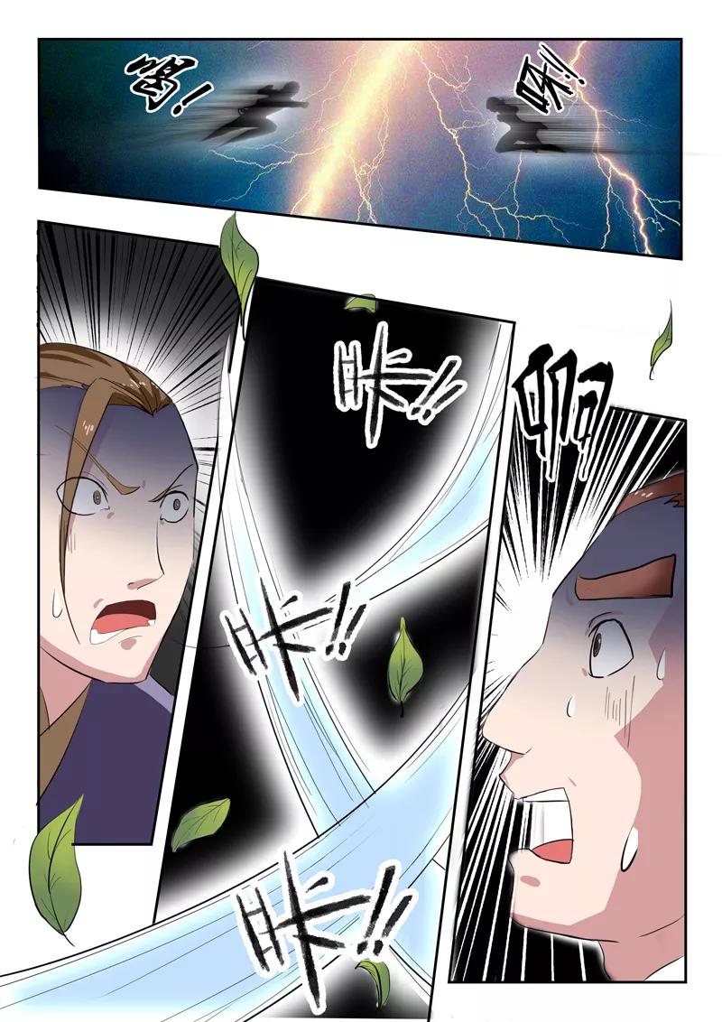 Martial Master Ch.109 p4