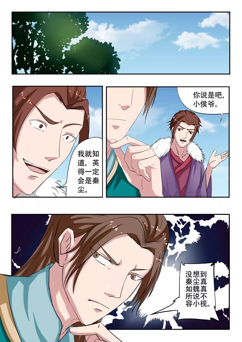 Martial Master Ch.109 p7
