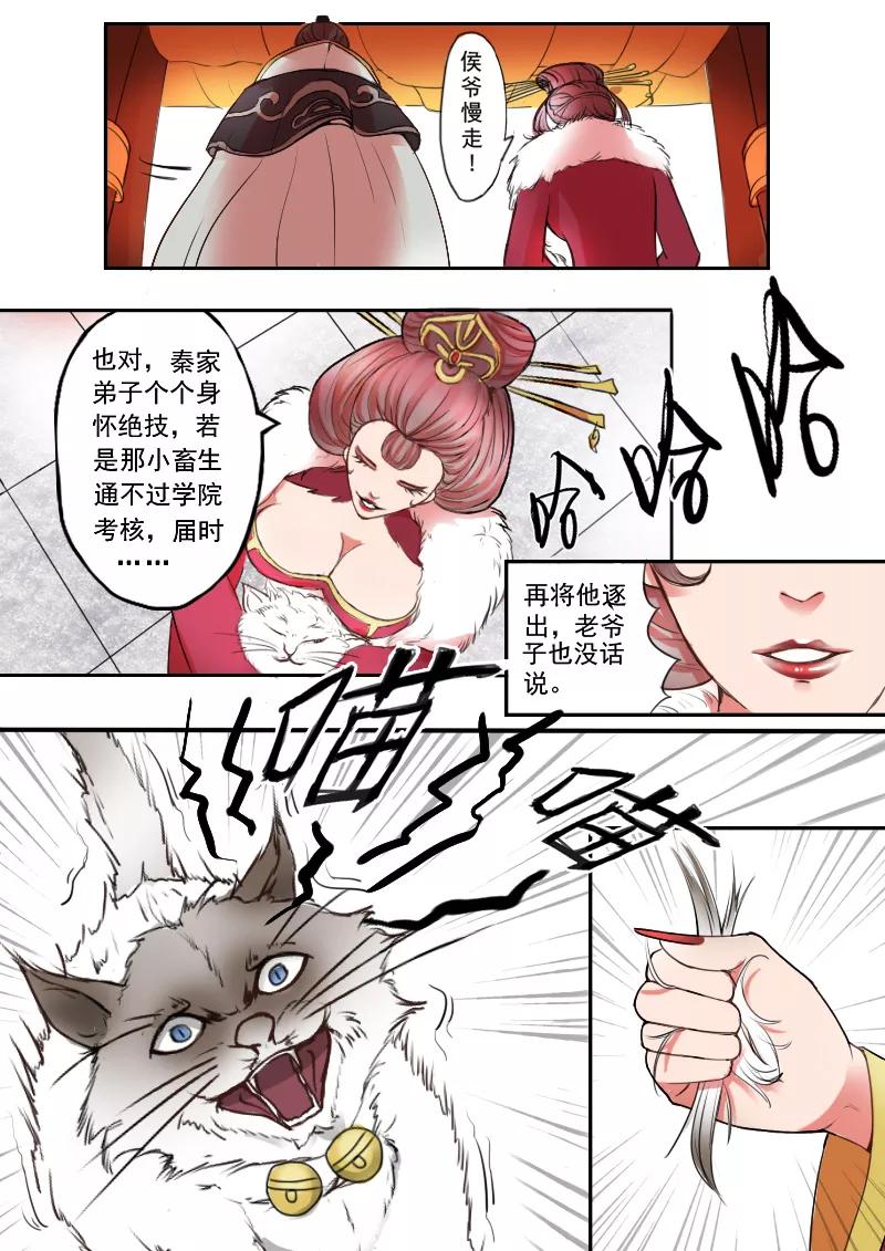 Martial Master Ch.11 p10