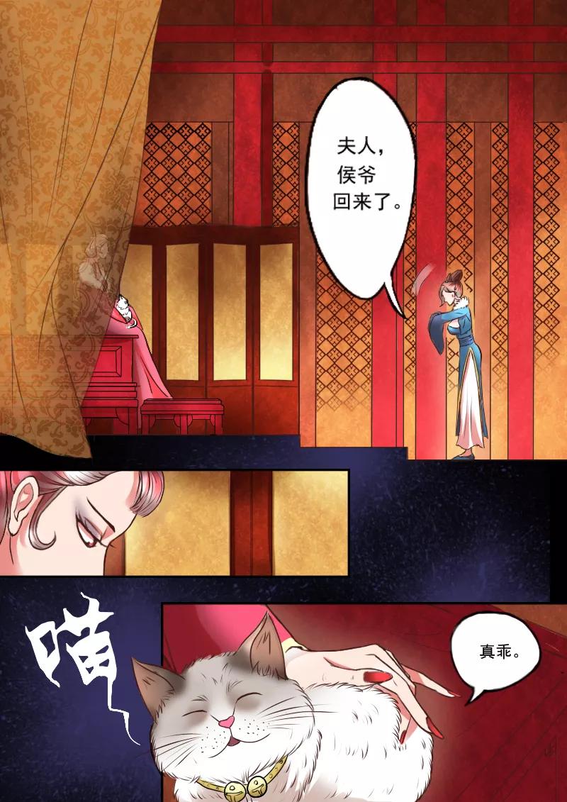 Martial Master Ch.11 p3