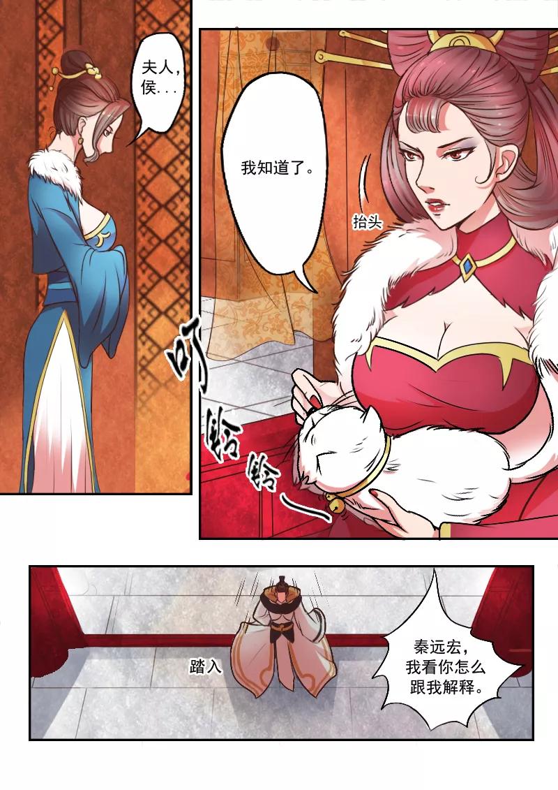 Martial Master Ch.11 p4