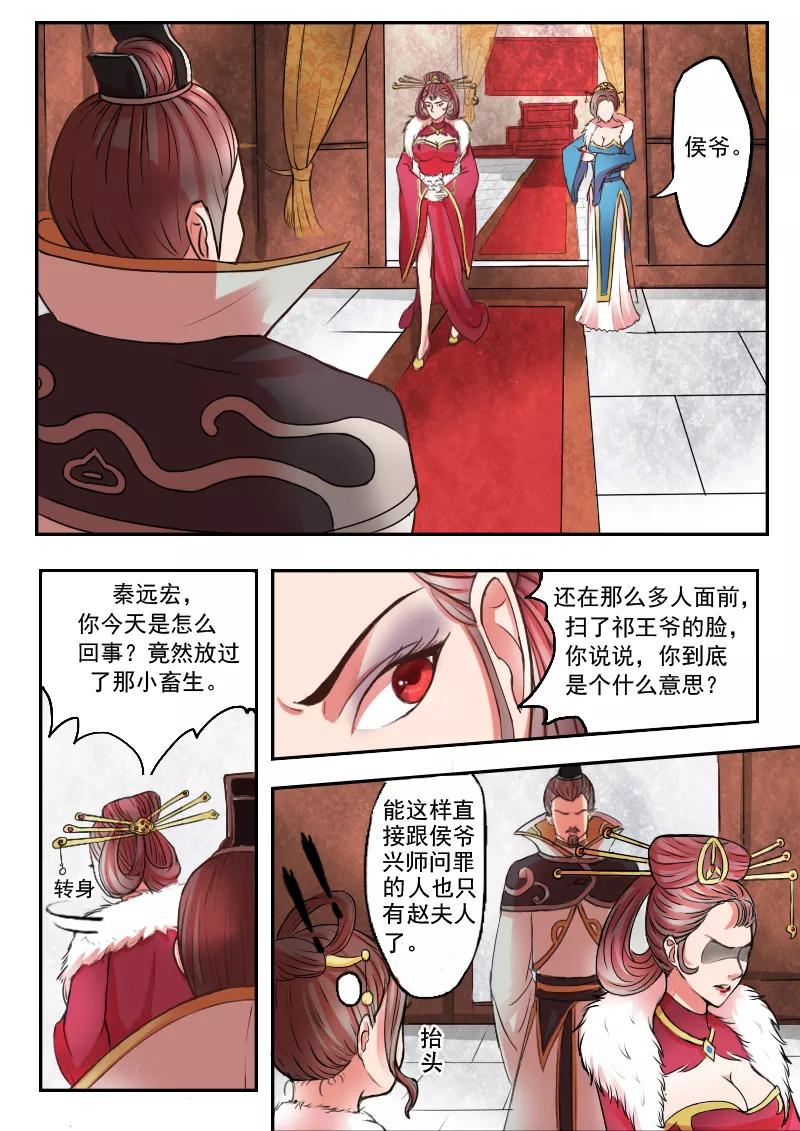 Martial Master Ch.11 p5