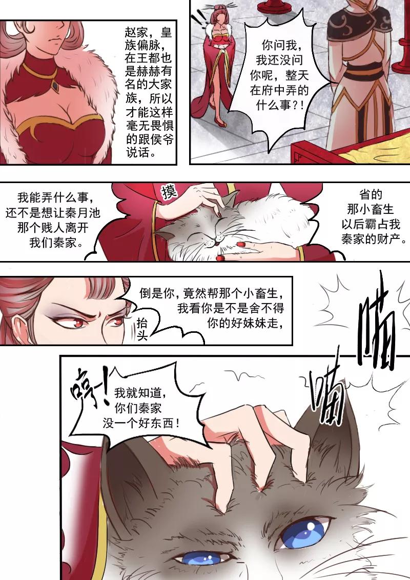 Martial Master Ch.11 p6