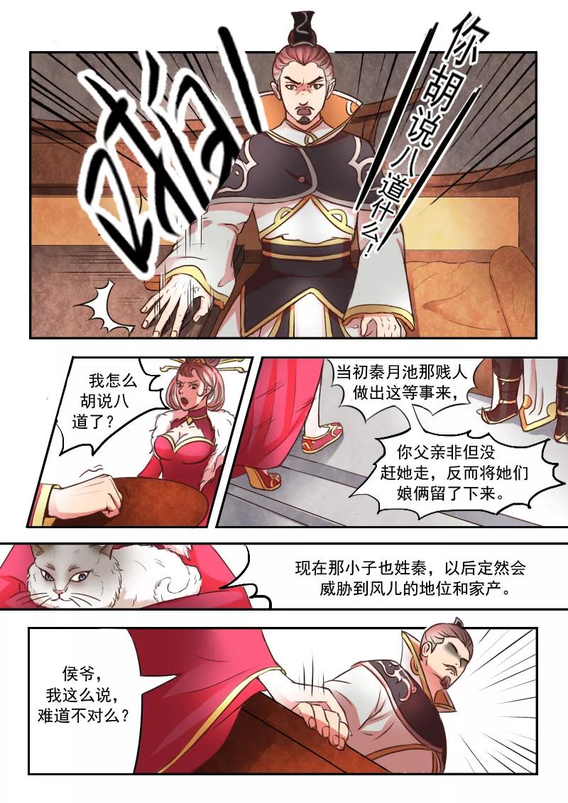 Martial Master Ch.11 p7
