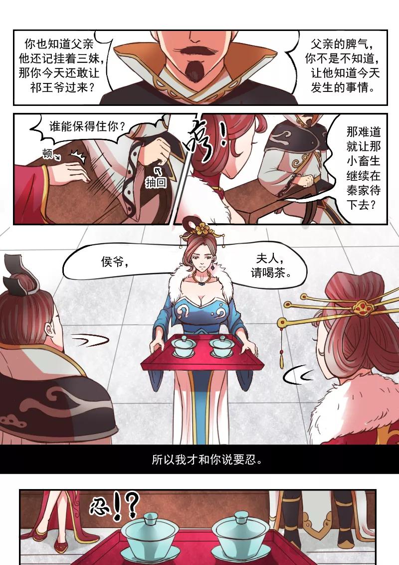 Martial Master Ch.11 p8