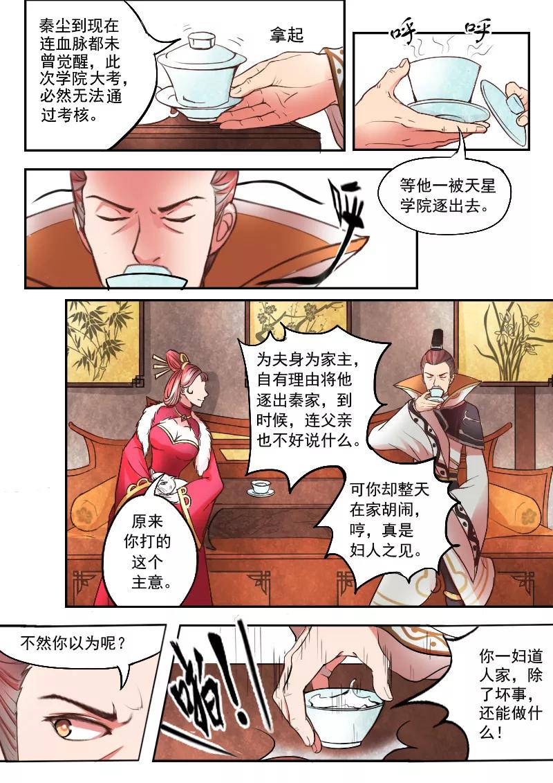 Martial Master Ch.11 p9
