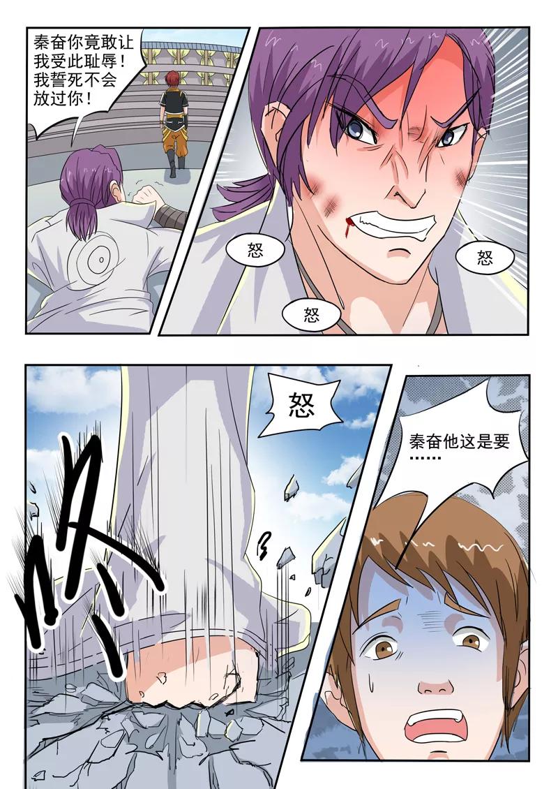Martial Master Ch.110 p3