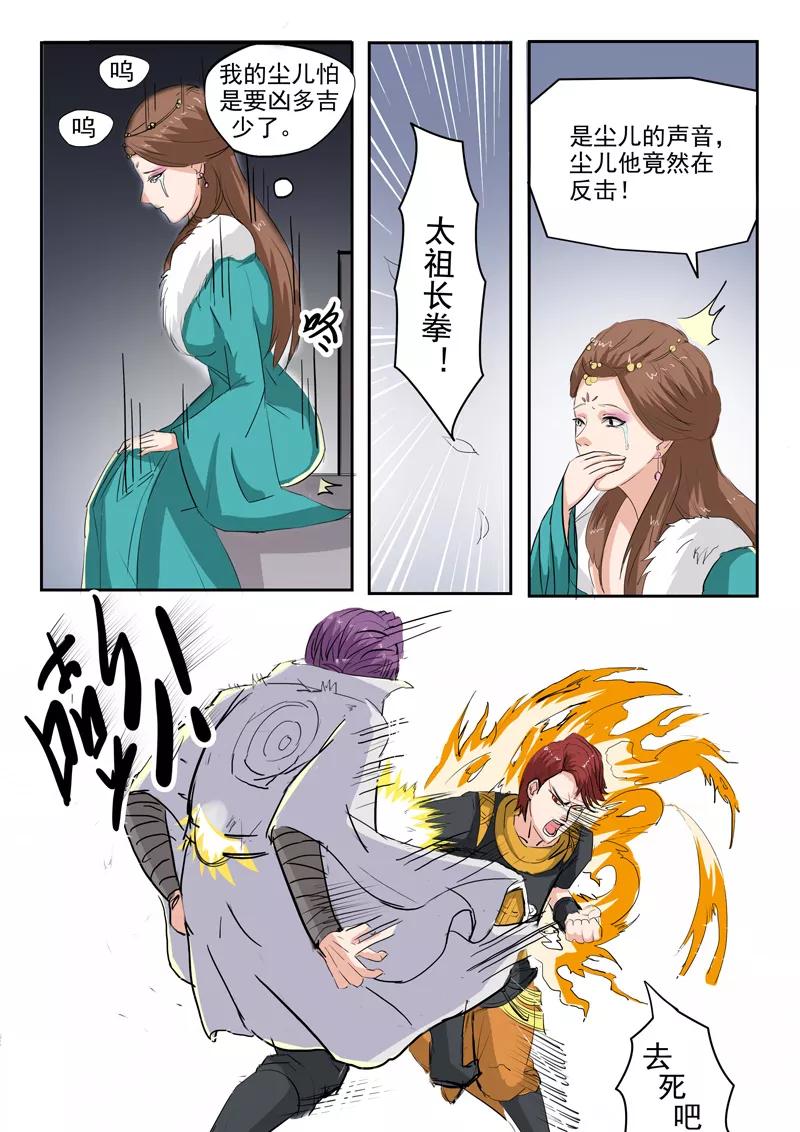 Martial Master Ch.110 p6