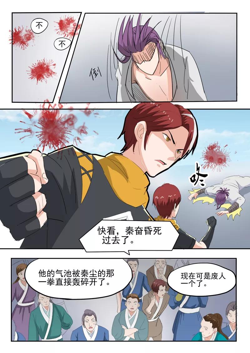 Martial Master Ch.110 p8