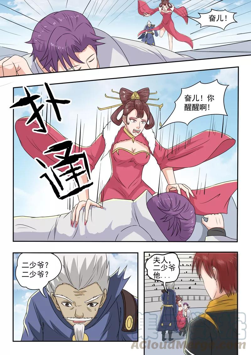 Martial Master Ch.111 p1