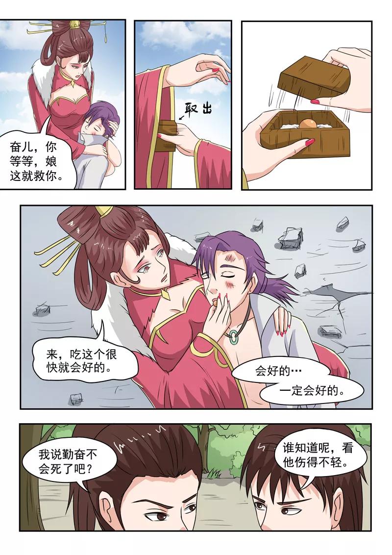 Martial Master Ch.111 p2