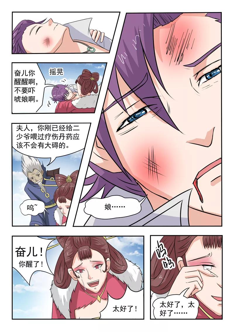 Martial Master Ch.111 p3