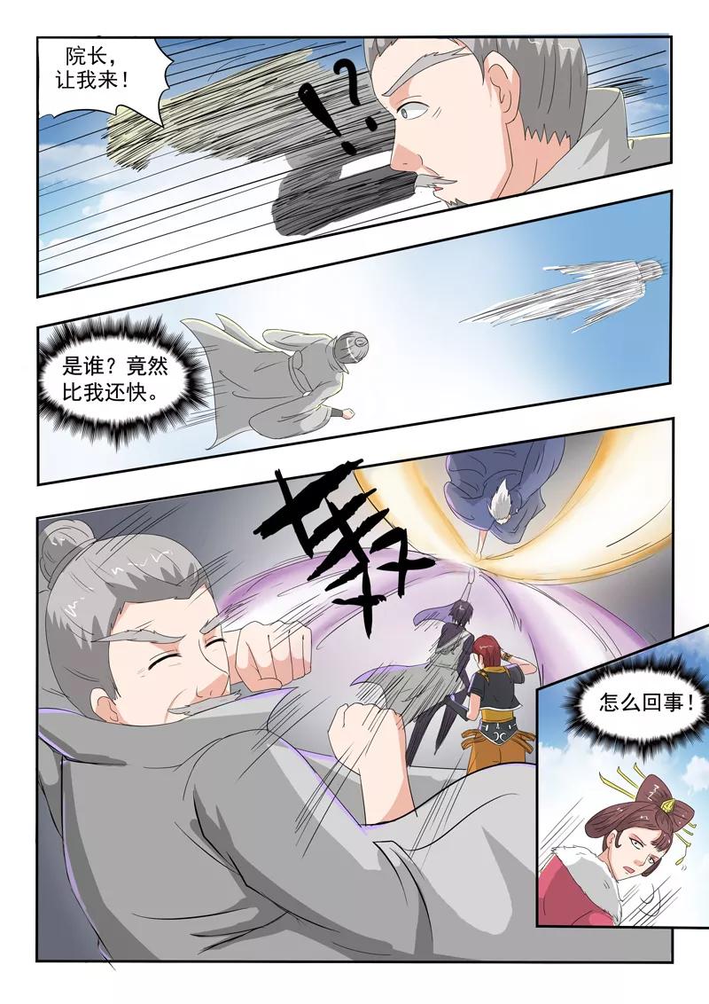 Martial Master Ch.111 p8