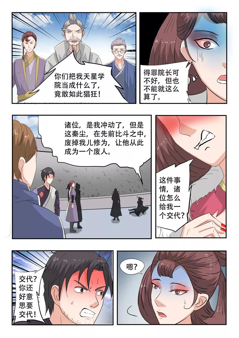 Martial Master Ch.112 p4