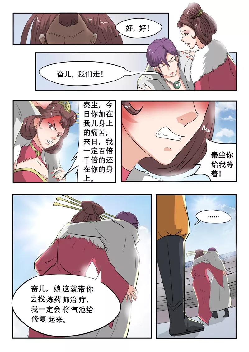 Martial Master Ch.112 p8