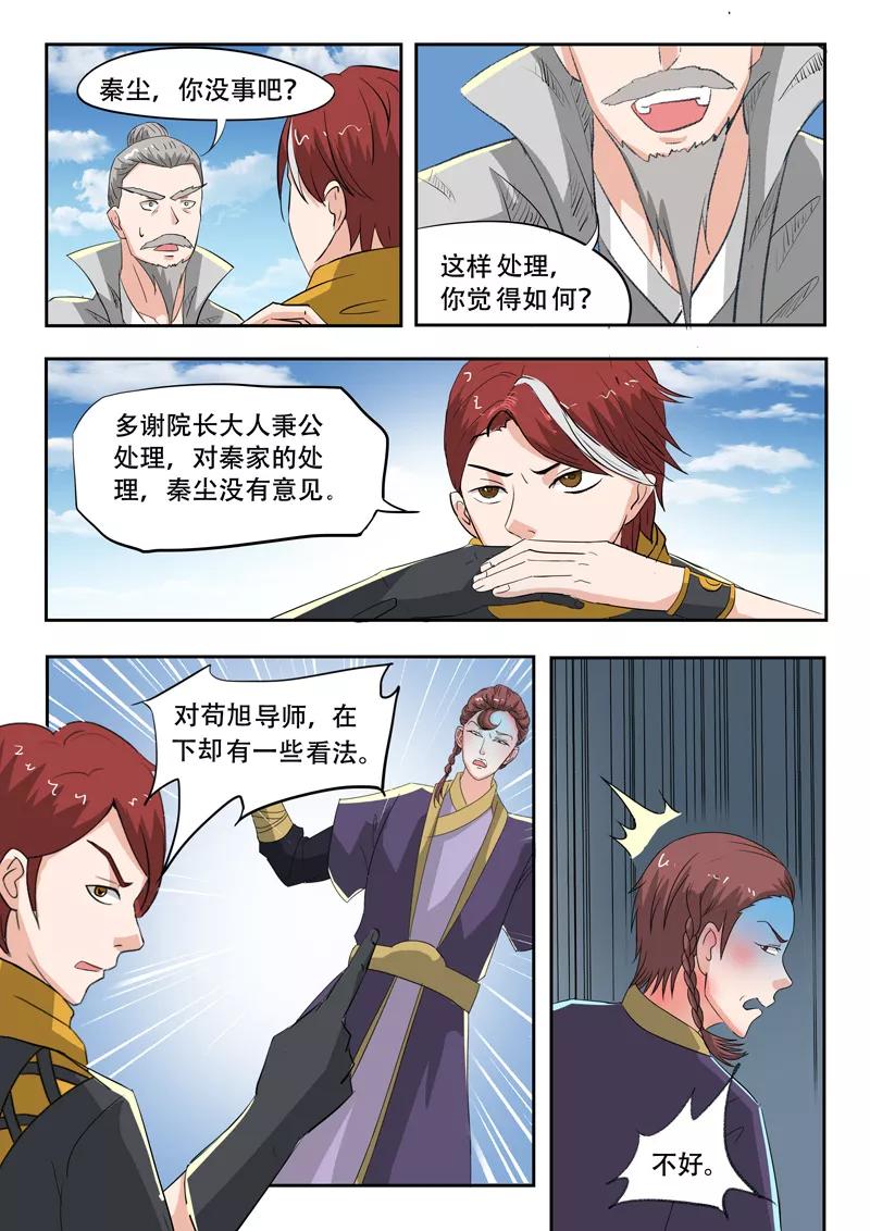 Martial Master Ch.112 p9
