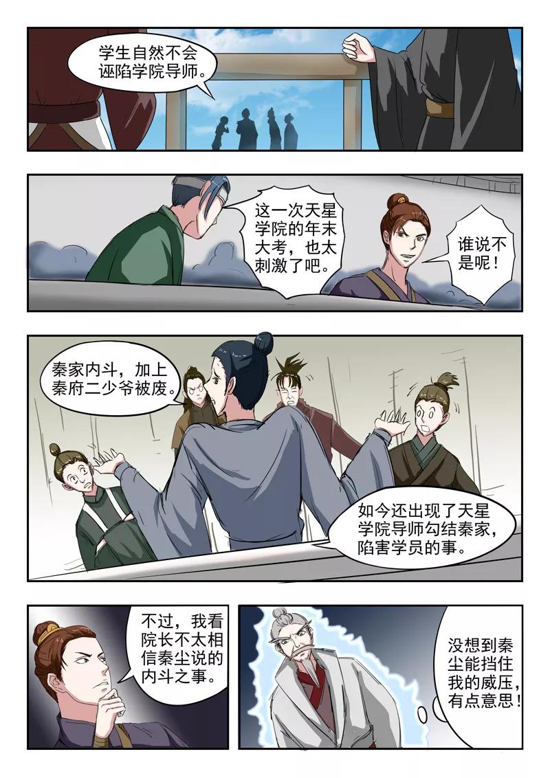 Martial Master Ch.113 p6