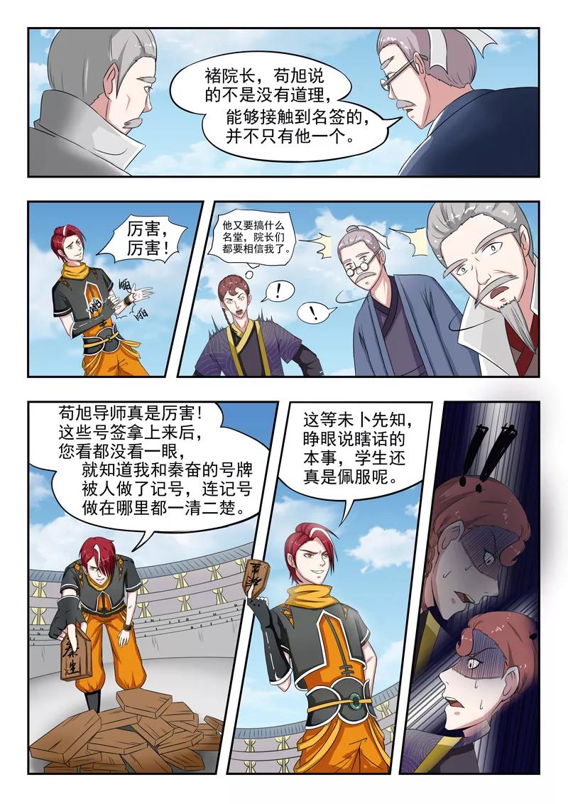 Martial Master Ch.113 p9