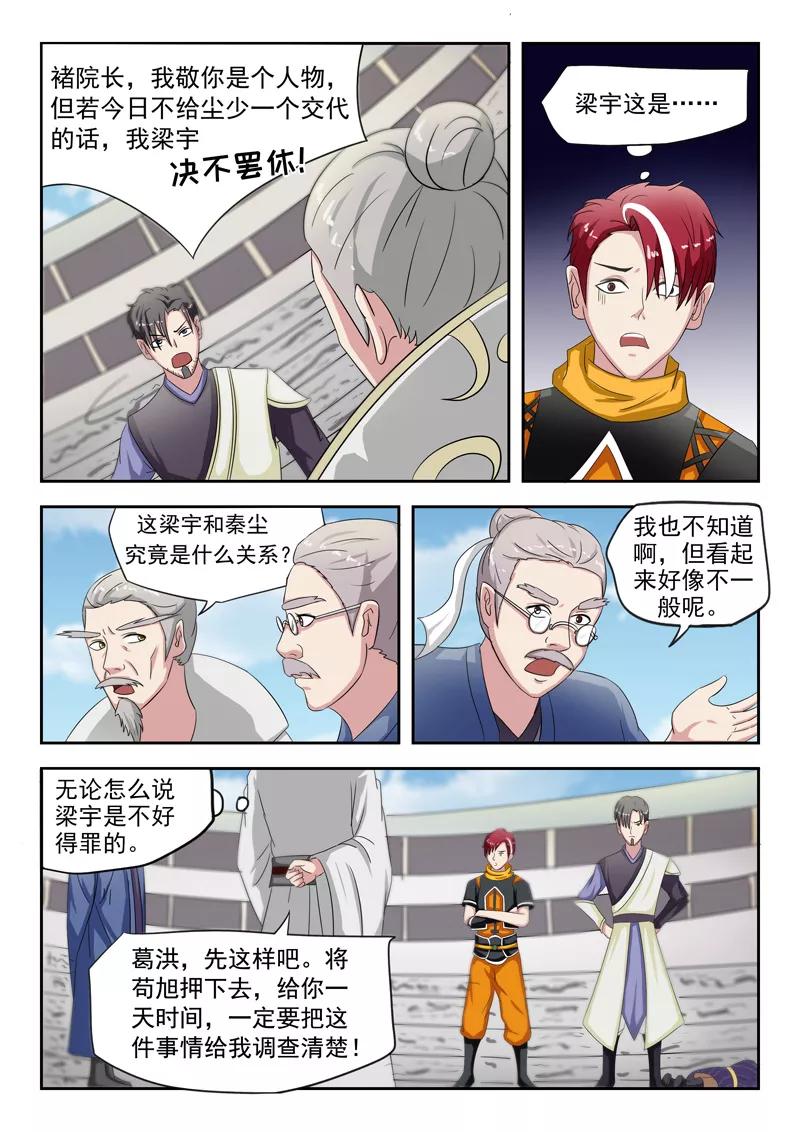 Martial Master Ch.114 p4