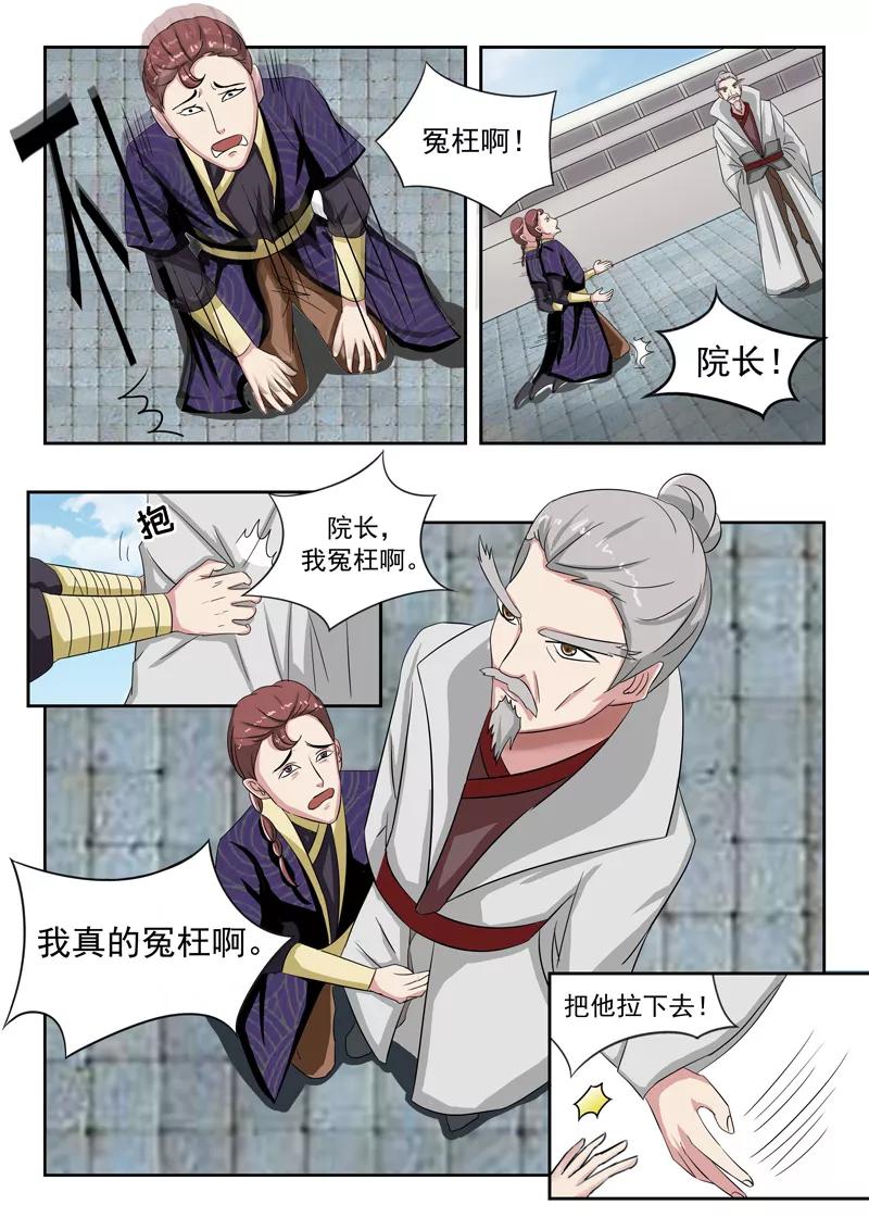Martial Master Ch.114 p5