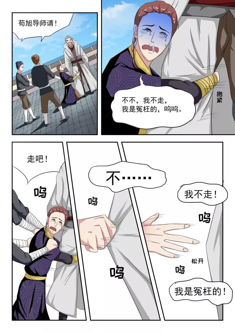 Martial Master Ch.114 p6